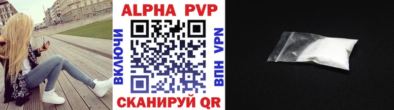 omg сайт  Судак  APVP кристаллы 
