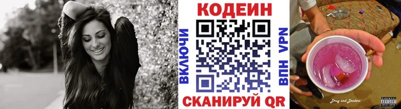 Кодеиновый сироп Lean напиток Lean (лин)  где можно купить   Судак 